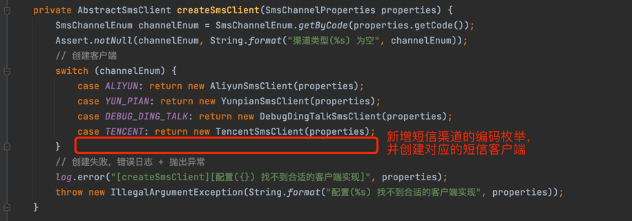 SmsClientFactoryImpl 创建客户端