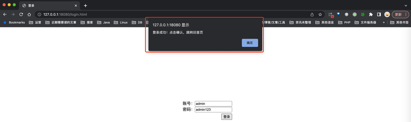 密码模式的发起登录.png