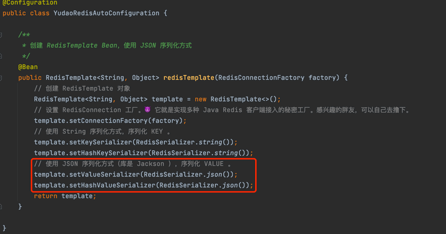 YudaoRedisAutoConfiguration 配置类