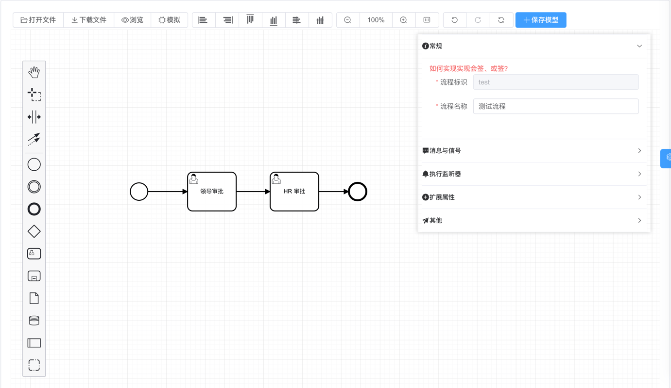 MyProcessDesigner 流程设计组件